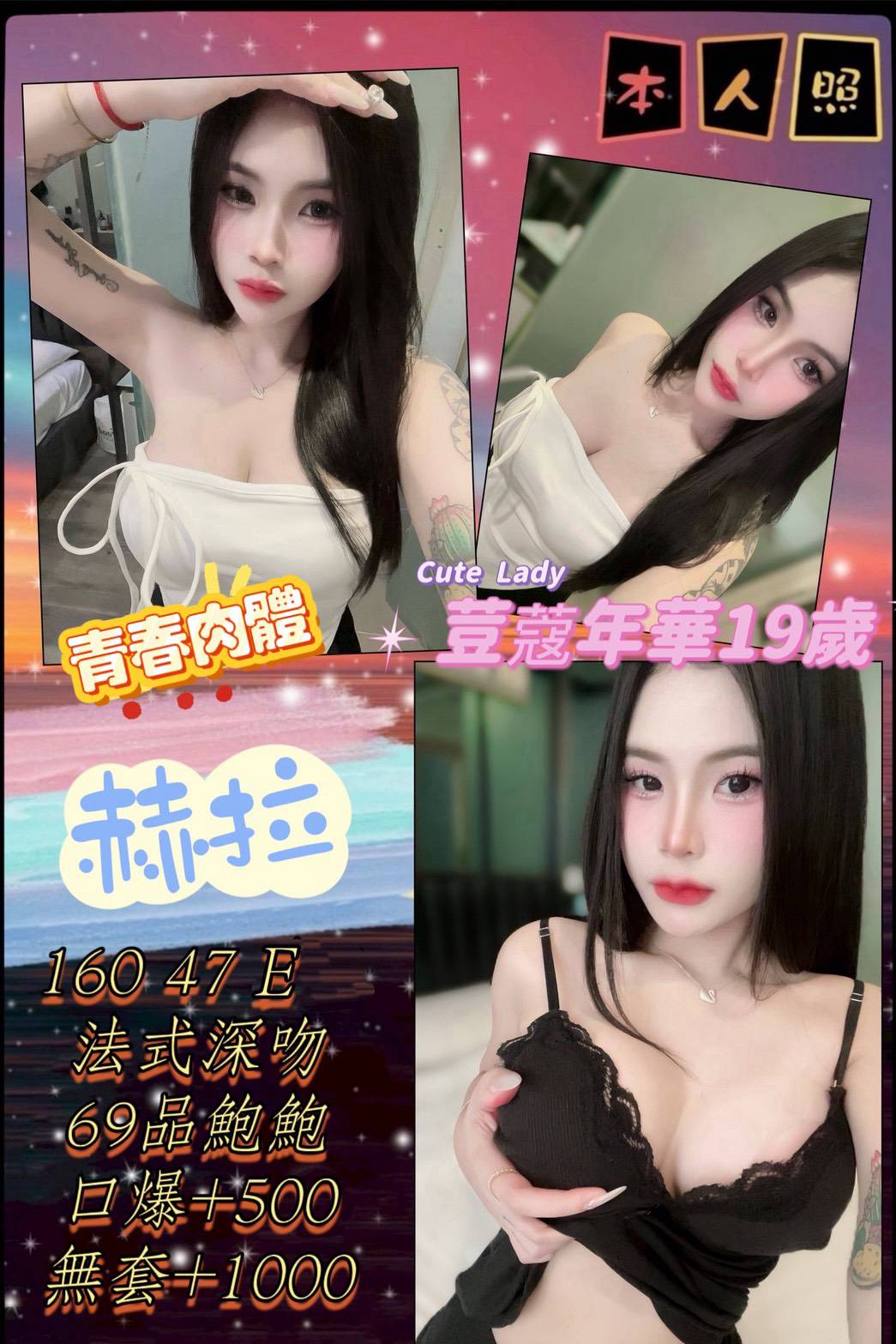 大安區定點茶 兼職 小薰 25/36D